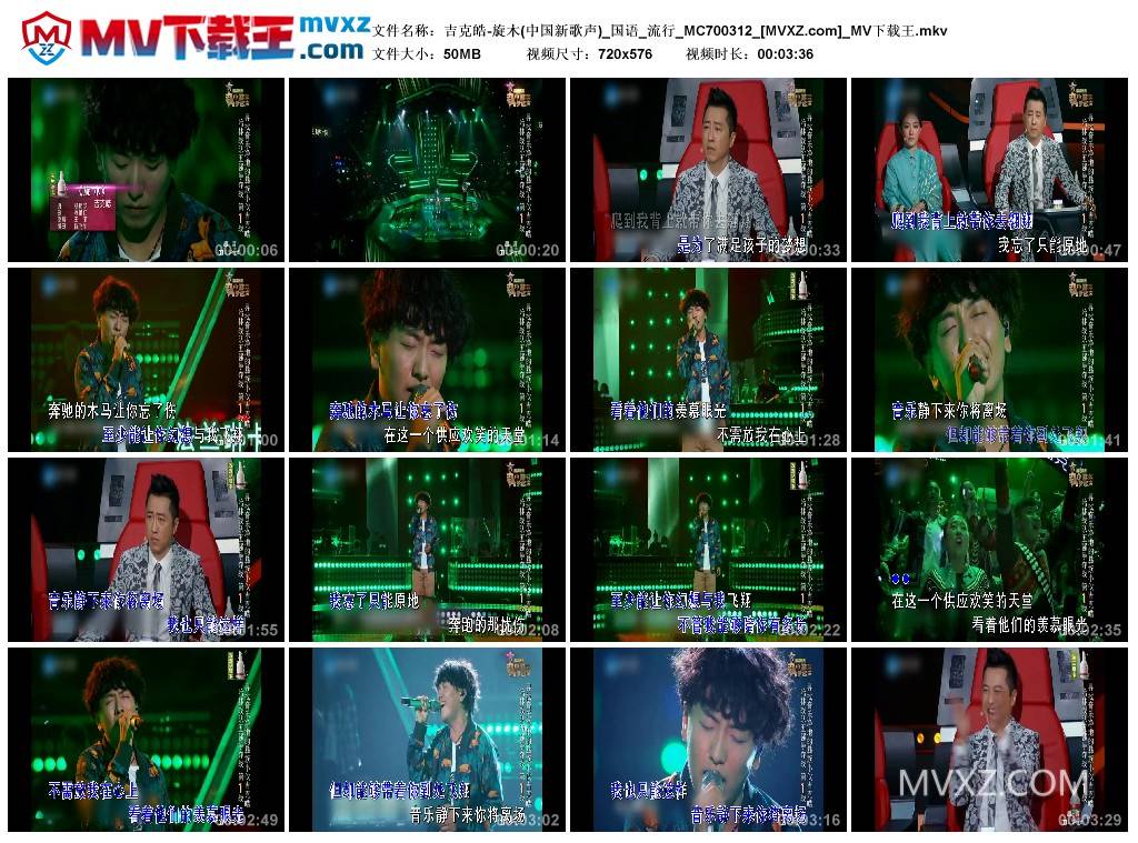 吉克皓-旋木(中国新歌声)_国语_流行_MC700312